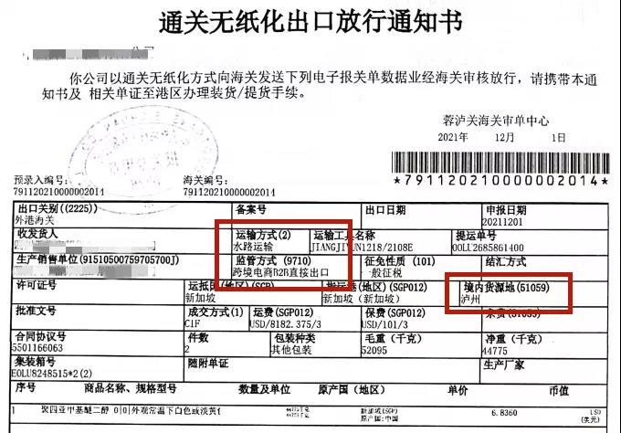 标题：通过跨境电商进境的“海淘”包裹，个人单次交易限额5000元