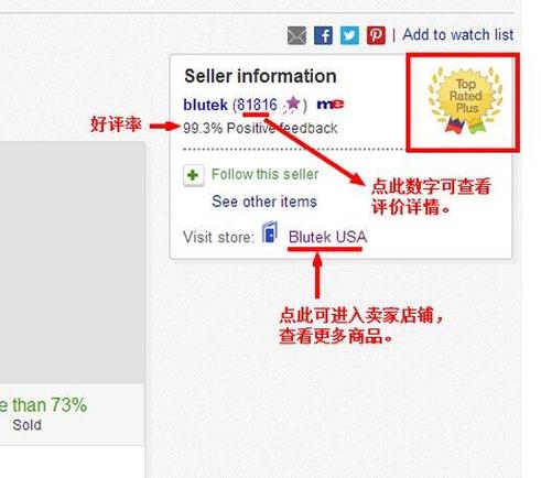 标题：你想要的新手海淘详细教程eBay&转运中国