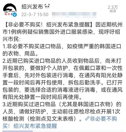 标题：北京疾控提醒：非必需少海淘 谨慎邮购疫情高发国家和地区的商品