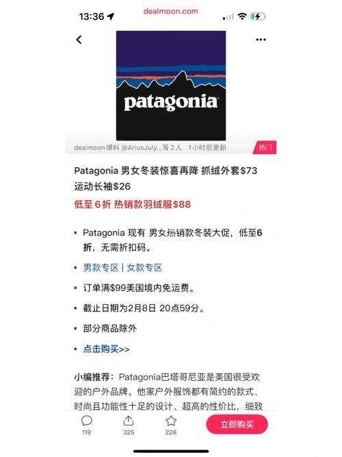 标题：省钱攻略｜手把手教你在美官网「不到5折」的价格买Patagonia